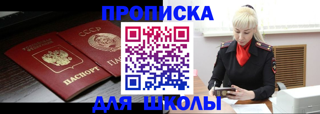 прописка для кредита в Чаплыгине