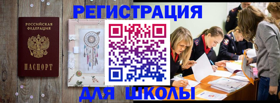 прописка 2025 в Чаплыгине