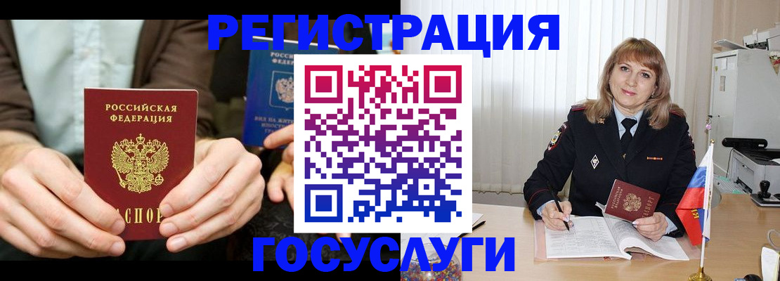 купить прописку в Чаплыгине