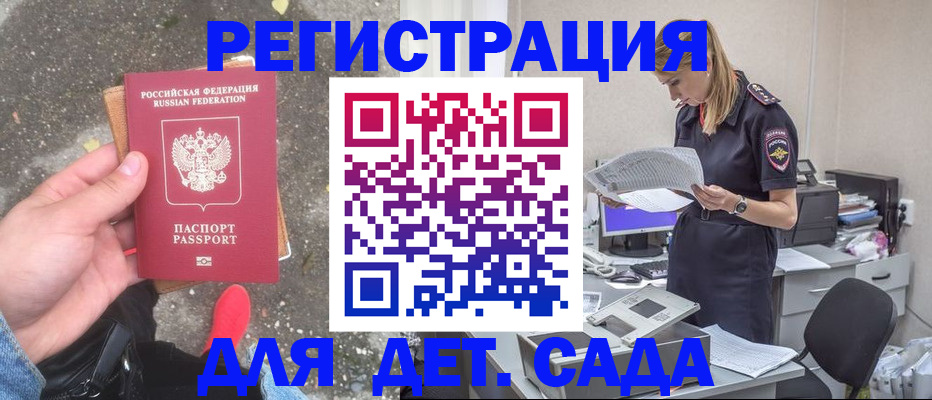прописка в квартире в Чаплыгине