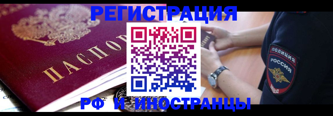 прописка 2025 в Чаплыгине