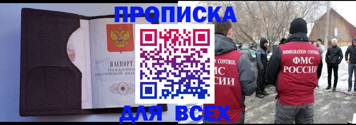 прописка в Чаплыгине