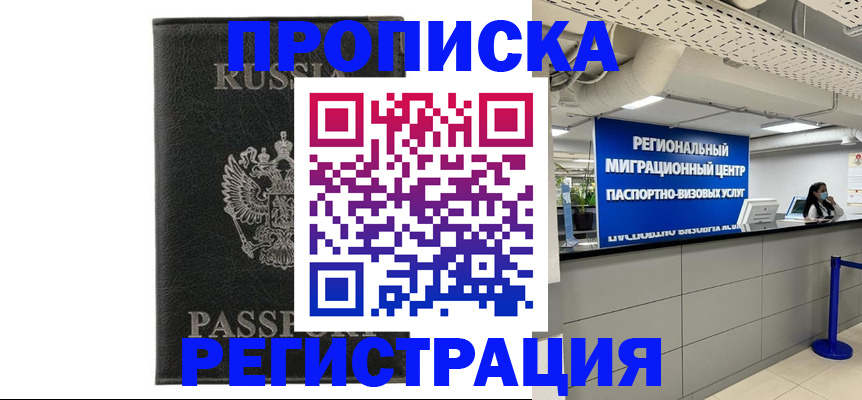 временная регистрация для школы в Чаплыгине