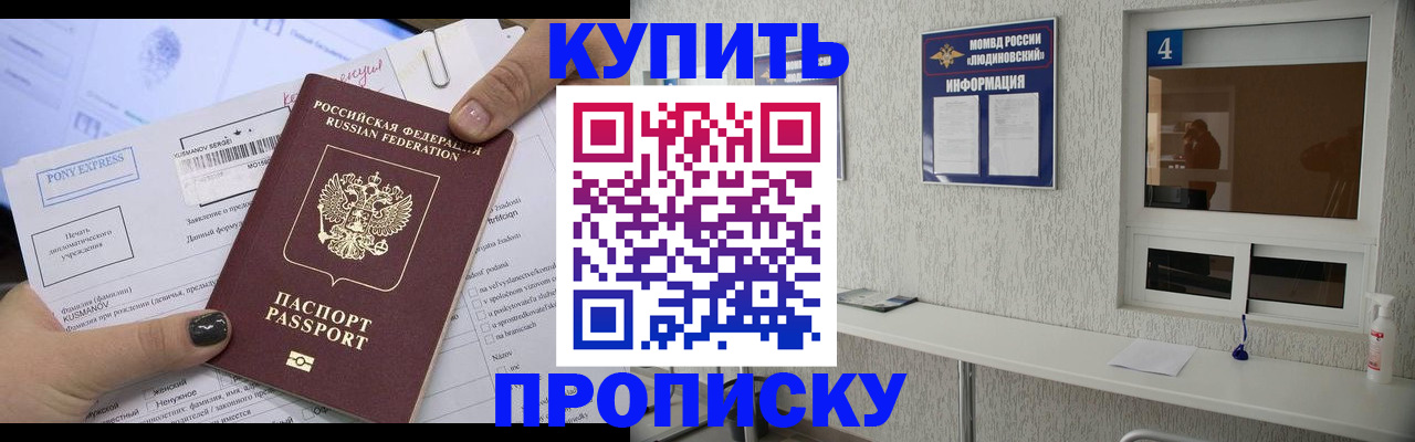 прописка в квартире в Чаплыгине