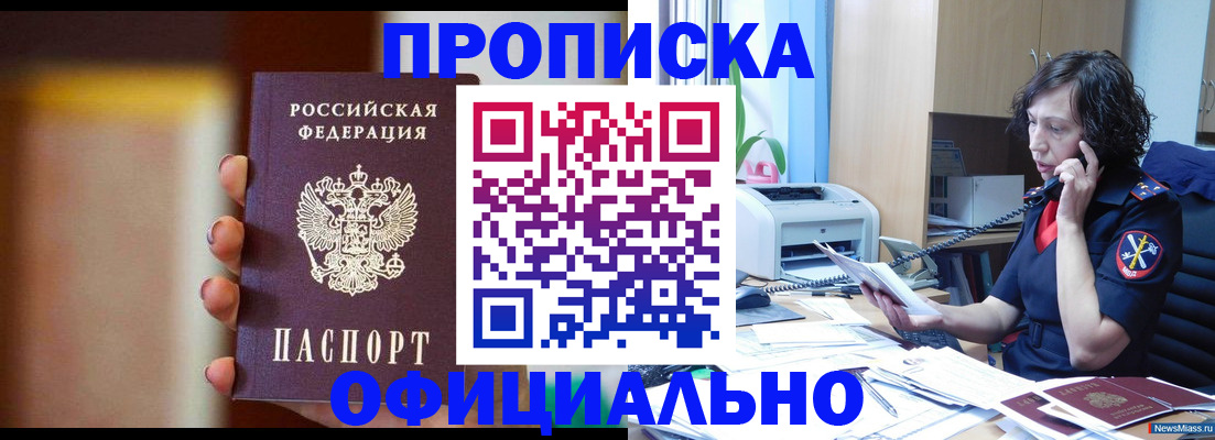 прописка ребенка в Чаплыгине