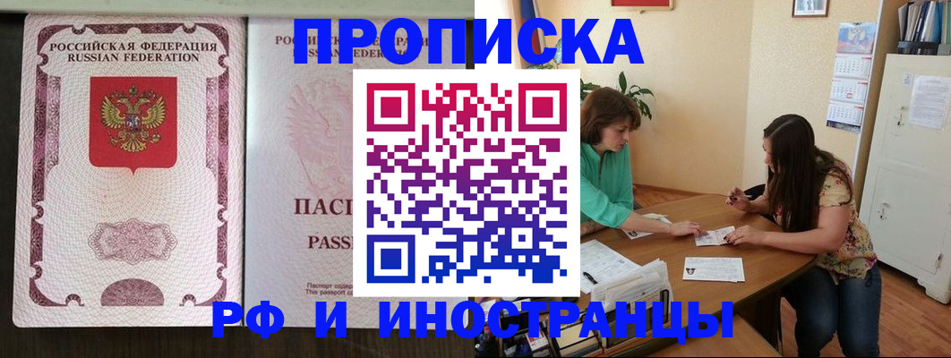 прописка штамп в Чаплыгине