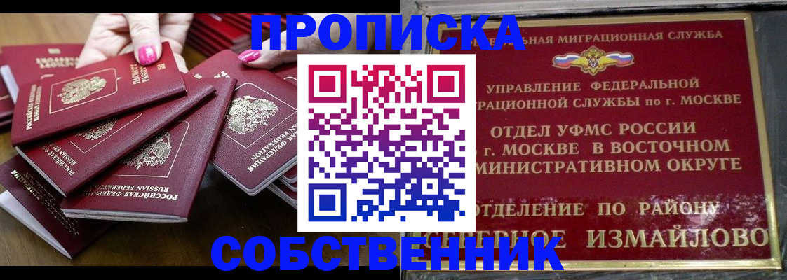 прописка законно в Чаплыгине